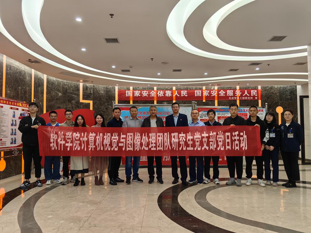 ss/ContentManage/Article/image/2024/05/11/党支部与航空工业洪都先进智能工程研究所党建共建_Original.jpg