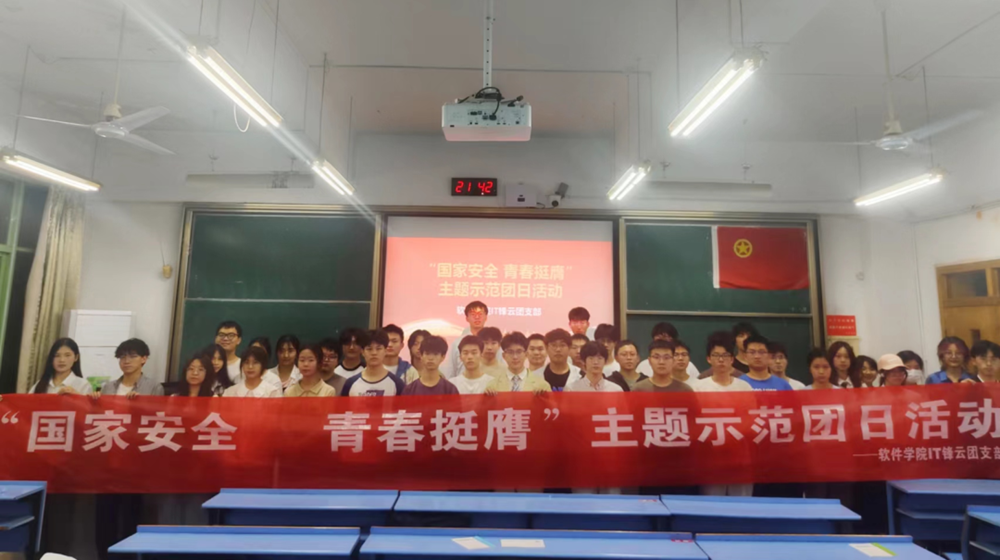 国家安全2.png