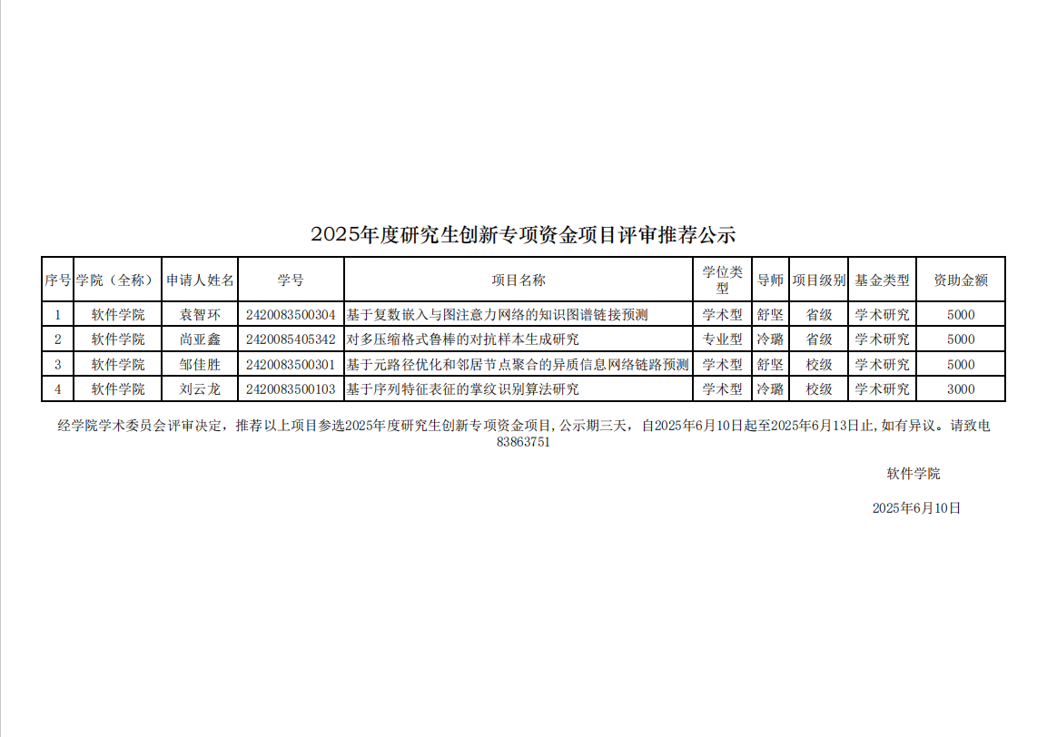 微信图片_20250611112950