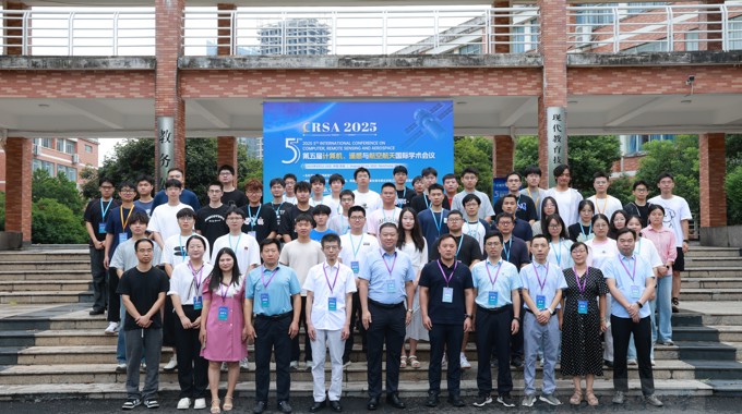 第五届计算机、遥感与航空航天国际学术会议在我校举办