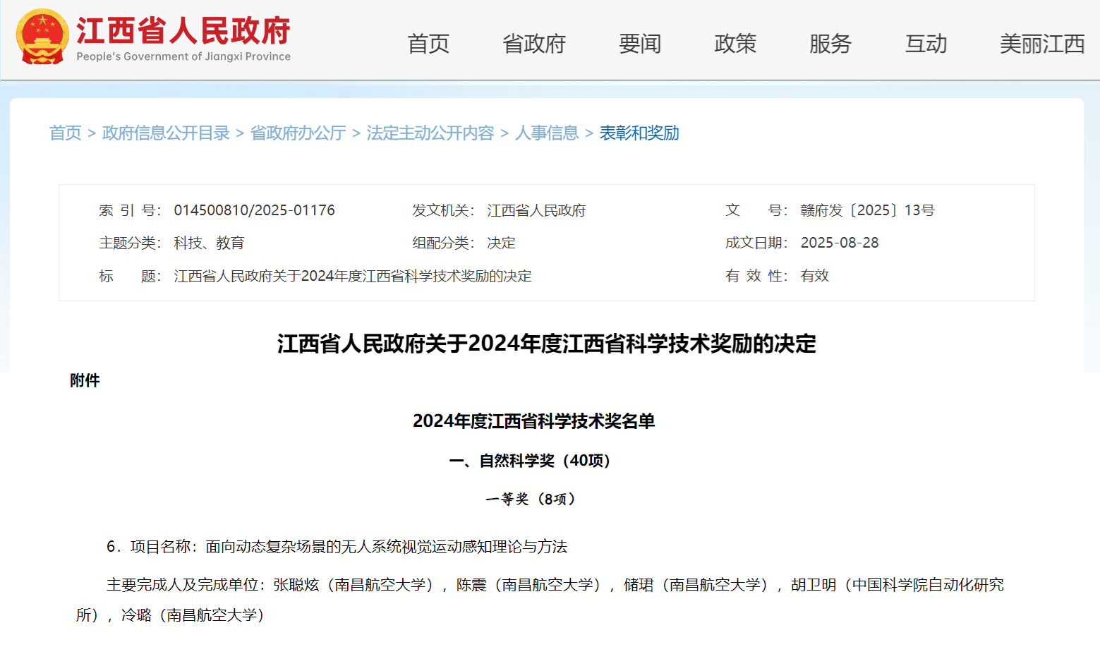 微信图片_20250902094127