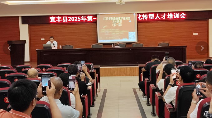 冷璐教授受邀为宜丰县做制造业数字化转型人才培训