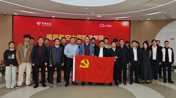 软件学院计算机视觉与图像处理团队研究生党支部参加“赣安联”党建联学共建活动