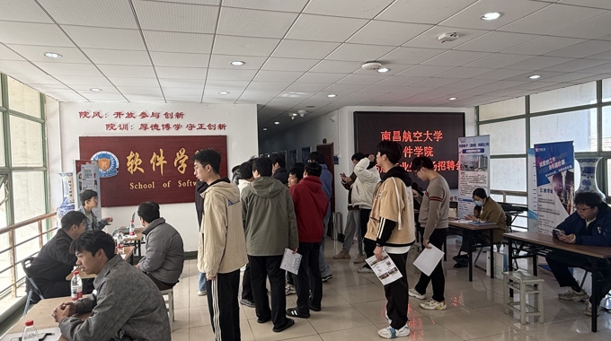 软件学院举办2026届毕业生专场招聘会