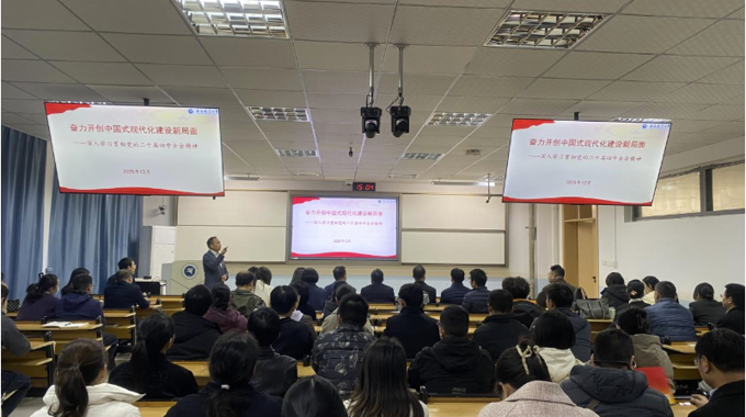 党委常委、副校长周世健来学院作党的二十届四中全会精神暨《习近平谈治国理政》第五卷专题宣讲