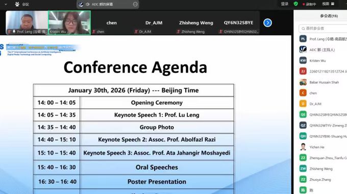 冷璐教授受邀在第二届人工智能、数字媒体技术与社会计算国际学术会议上作大会报告