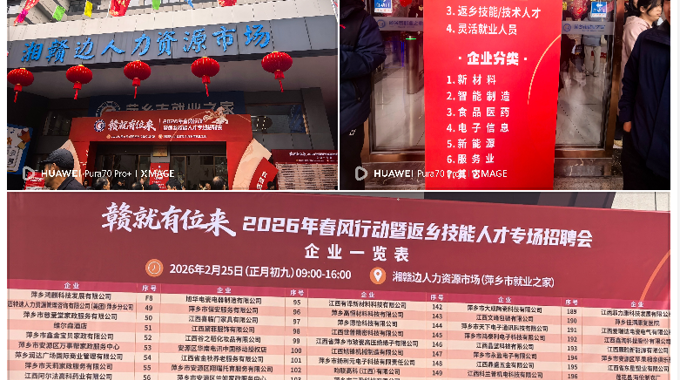 寒假服务不断线 暖心护航就业路