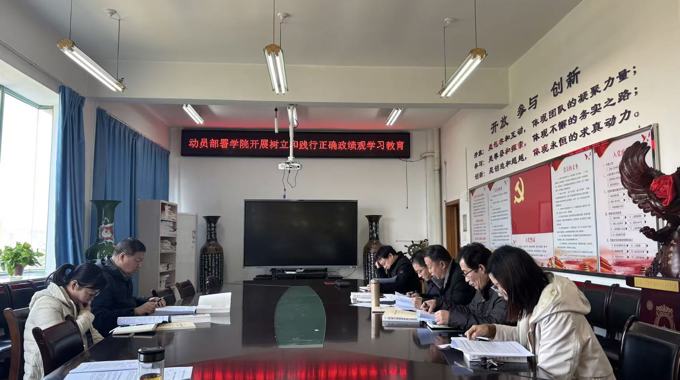 软件学院党委部署启动树立和践行正确政绩观学习教育
