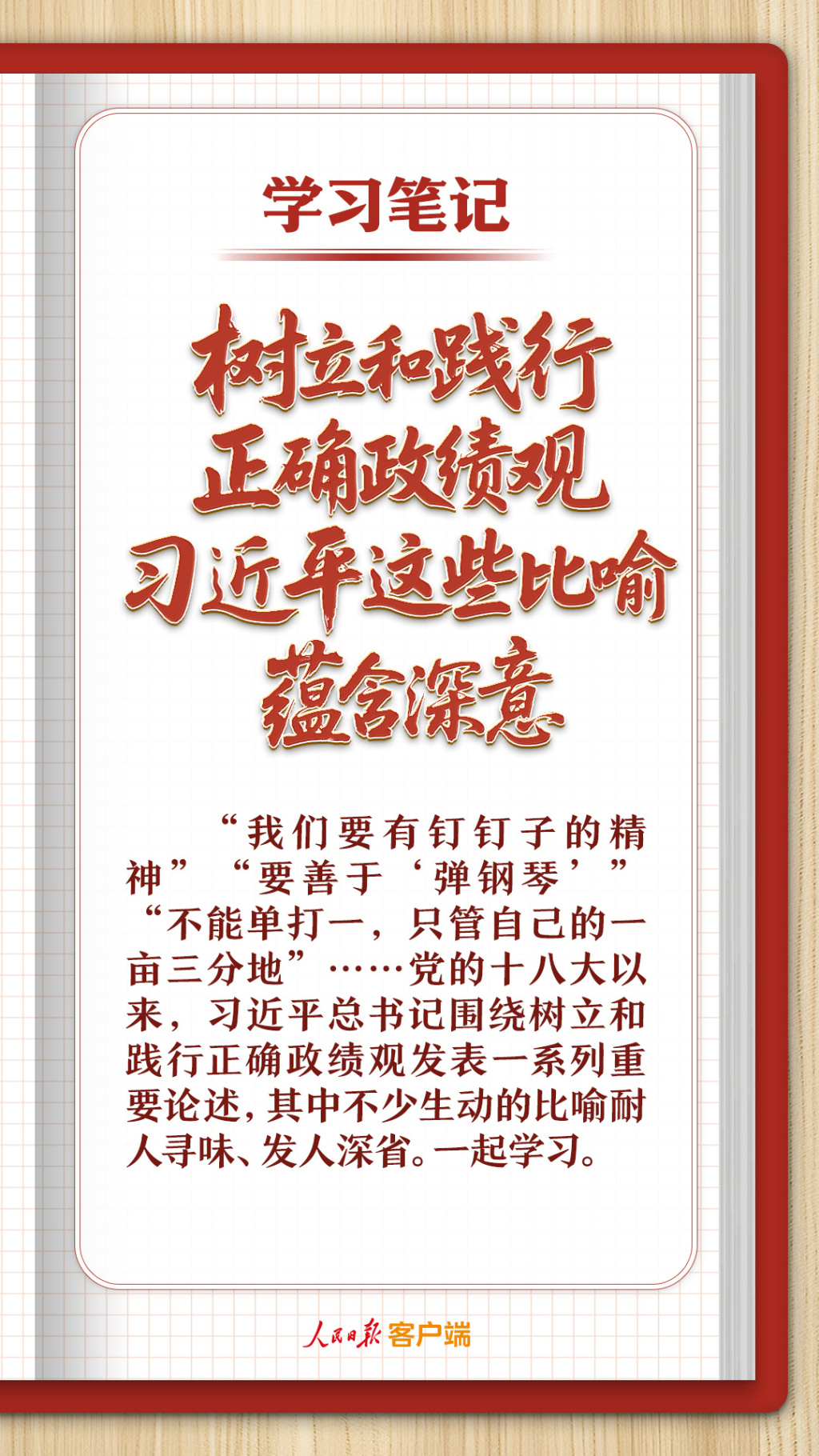 学习笔记
