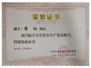 学生荣誉
