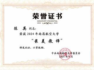 教师荣誉